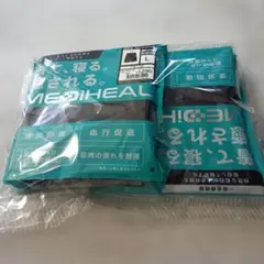 ワークマン　MEDIHEAL リカバリーウェア　上下セット　Lサイズ