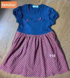familiar 半袖 ワンピース 110cm ファミリアチェック
