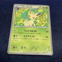 2026年最新】リーフィア P [BW-P 182/BW-P](プロモーションカード