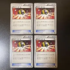 ポケモンカード　ハイパーボール XY 009/018 4枚　エクストラ　アンリミ