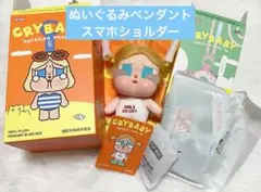 grape brain ロッキャクウーパー まかろに ぬいぐるみ キーチェーン