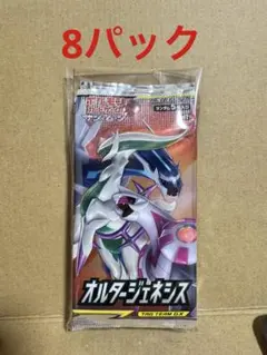 ポケモンカード 絶版 サン＆ムーン オルタージェネシス 未開封9パック