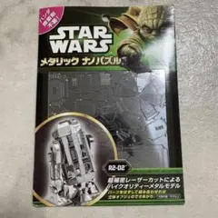 スターウォーズ メタリックナノパズル R2-D2