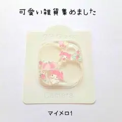 iphone14.15カメラレンズカバー マイメロディクリア