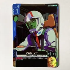 ガンダムカードゲーム GCG アムロ・レイ C+ パラレル - メルカリ