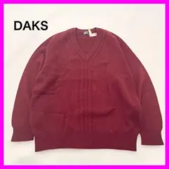【綺麗】DAKS カシミヤ混 長袖ニット Vネック ボルドー ウール