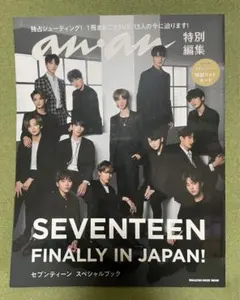 SEVENTEEN anan 2018【特製フォトカード付】