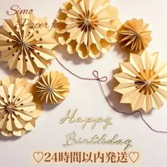 ペーパーファン ペーパーフラワー 誕生日 100日祝い 記念日のサムネイル