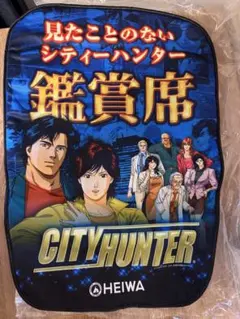 希少 ぱちんこCR北斗の拳ケンシロウ百裂 椅子カバー新品未開封品 