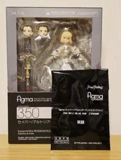figma セイバー/アルトリア・ペンドラゴン[リリイ]ご予約特典付き