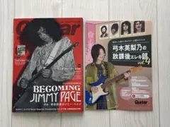 ギターマガジン