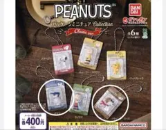 スヌーピー パッケージミニチュアコレクション オラフとフライング•エース