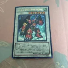 遊戯王　バーサーカー　レリーフ　① ジャンクバーサーカー【レリーフ】{EXVC-JP037}《シンクロ》