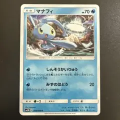 ポケモンカード マナフィ バトルデッキ カメックス B 006/010 6q1