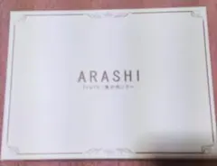 嵐Truthレターセット