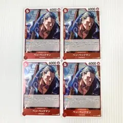 ベン・ベックマン レア R 4枚セット 決戦の刻 ワンピースカード