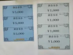 ステーキハウスハマ　お食事券 2026年最新】ステーキハウスハマの人気アイテム - メルカリ