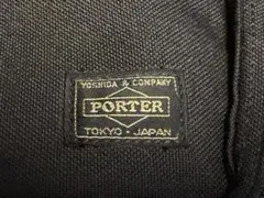 ゆ*い様 吉田カバン PORTER ブリーフケース　中古