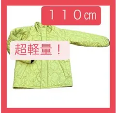 中綿ジャケット 110cm ライトグリーン 通園 通学 アウター 男女兼用