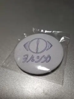 ヨルシカ　缶バッジ　ガチャ　盗作　再演