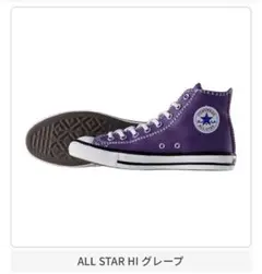 CONVERSE ALL STAR HI グレープ ミニフィギュア