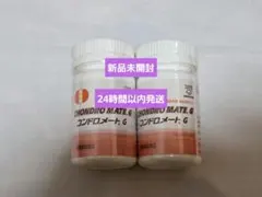 2026年最新】コンドロメートGの人気アイテム - メルカリ