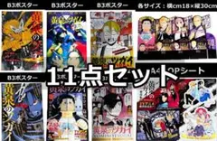 【非売品】黄泉のツガイ　ポスター+POP+ポストカード　22点セット