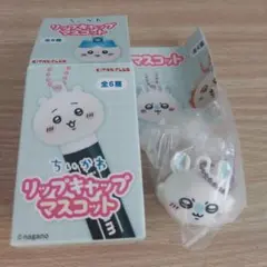 ちいかわ リップキャップマスコット モモンガ