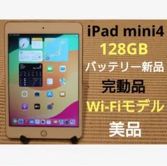 2025年最新】ipad mini4 128gbの人気アイテム - メルカリ