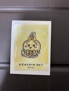 まじかるちいかわ レンチキュラーカード うさぎ