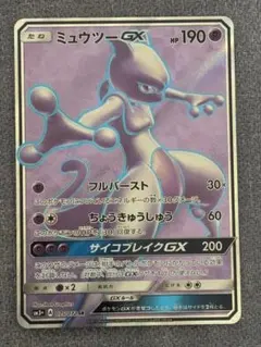 ミュウツーEX SR XY8 青い衝撃 062/059 ミュウツーGX SSR | Mercari