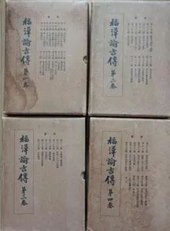 西条八十作詩、橋本圀彦作曲「お菓子と娘」楽譜 周襄吉 装画 超レア