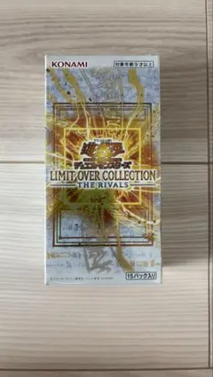 遊戯王 リミット オーバー コレクション ライバルズ シュリンクなし