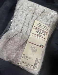 無印良品　ヘアキャップ　マイクロファイバーで乾きやすいのサムネイル