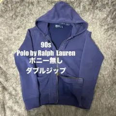 9*9様 90s Polo Ralph Lauren ダブルジップパーカー ポニ