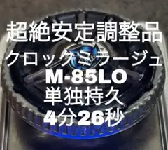 最終値下げ‼️【完璧調整品】シルバーウルフ 39.24g 9-60B A1ブレード
