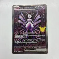 ミュウツーex SAR
