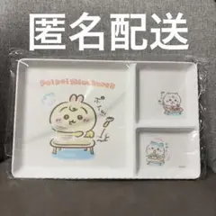 Chiikawa baby 仕切り付きメラミンプレート、ハチワレポーチ