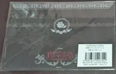 逆巻シュウ DIABOLIK LOVERS daylight 吸愛パック レター - メルカリ