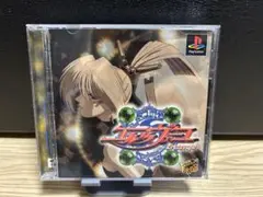 封神領域エルツヴァーユ　ps1 ソフト