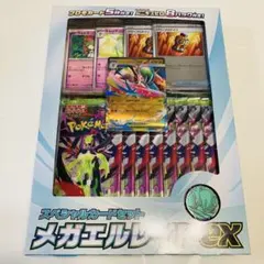 2026年最新】スペシャルカードメガエルレイドexの人気アイテム - メルカリ