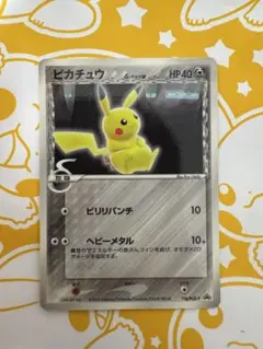 2026年最新】ピカチュウ デルタ種の人気アイテム - メルカリ