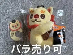 オオシーサー 記念グッズ