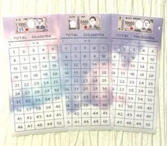 貯金　用紙のみ　15枚　長形4号　50マス　3種類×5枚　新紙幣　背景ゆめかわ空
