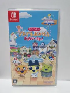 たまごっちのプチプチおみせっち おまちど～さま！