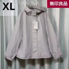 無印良品　撥水 UVカット ポケッタブルフードジャケット　XL　ライトベージュ