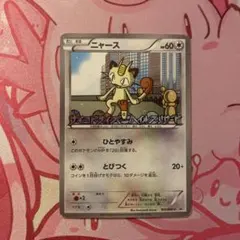 PSA9 ニャース 204/BW-P PROMO プロモ ポケモンパン ポケカ 希少 激レア ニャース PROMO BW-Pプロモカード 204/BW-P - メルカリ