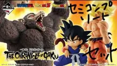 ドラゴンボール　一番くじ　セミコンプリートセット