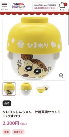 出前一丁 出前家族の土鍋セット 土鍋 非売品 - メルカリ