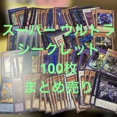 2026年最新】遊戯王 引退 まとめ売りの人気アイテム - メルカリ